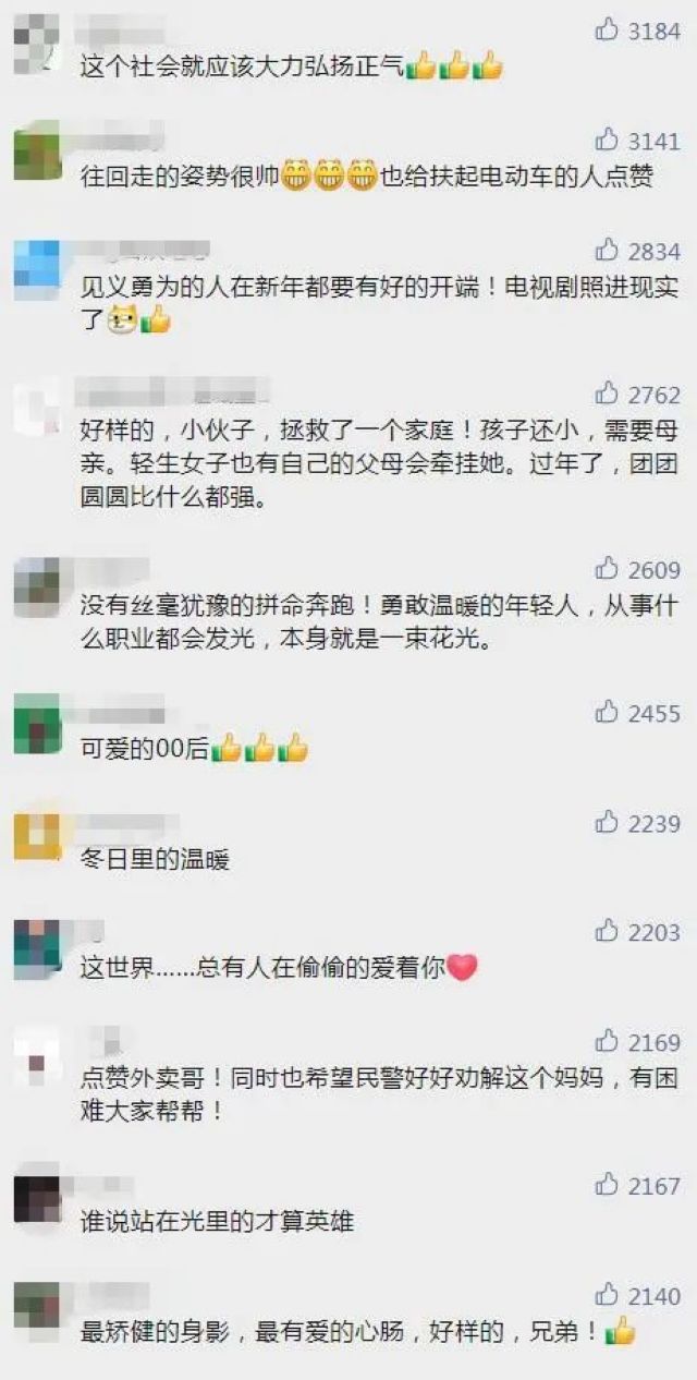 为泸州好人点赞!外卖小哥罗虫董入围“中国好人榜”四川候选人(图4) nEO_IMG_4.jpg