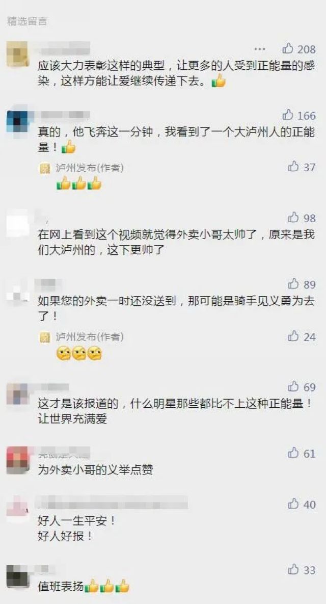 为泸州好人点赞!外卖小哥罗虫董入围“中国好人榜”四川候选人(图5) nEO_IMG_5.jpg