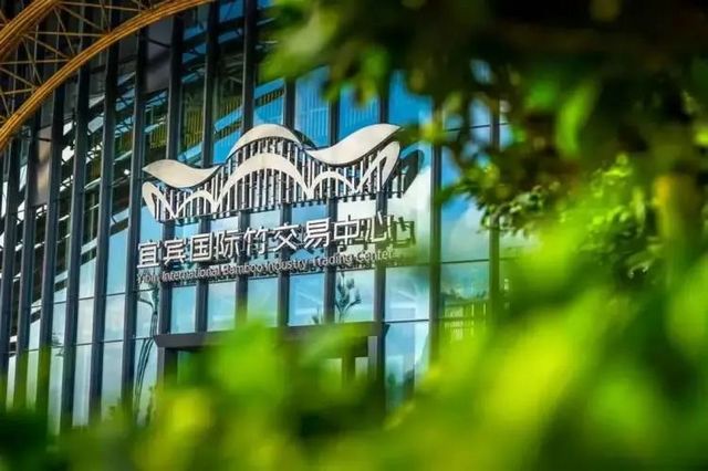 签约24.35亿!“宜宾竹”迎来发展新机遇(图5) nEO_IMG_5.jpg