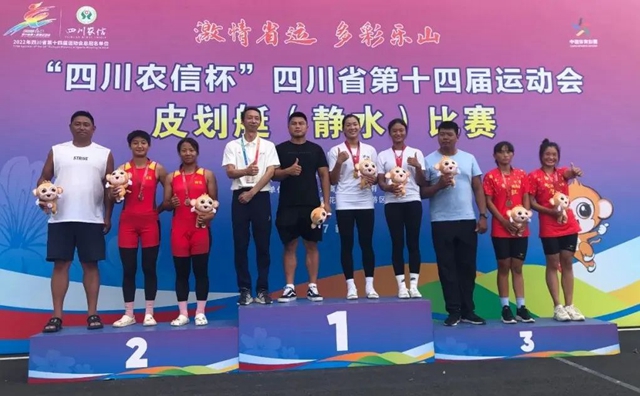 省十四运会|泸州市获划艇比赛双金(图1) 1.jpg
