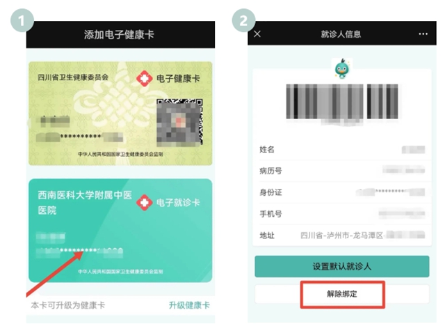 【便民】现在起,到西南医大中医院三个新变化!(图2) 2.jpg