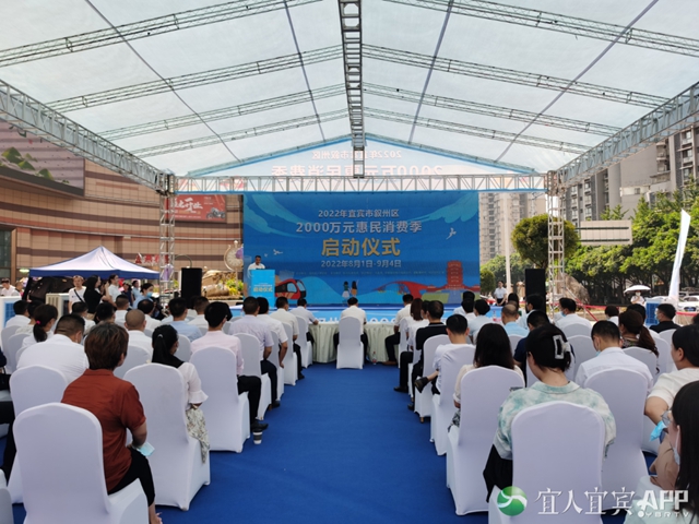 @宜宾人 今夏5300万消费券供你花