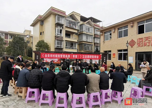 全省首部!《自贡市村规划管理条例》正式施行(图3) 3.jpg