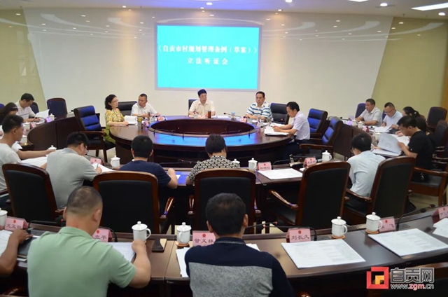 全省首部!《自贡市村规划管理条例》正式施行(图2) 2.jpg