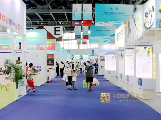 首届中外地博会收官,达成12个地标产品投资合作项目(图3) 地3.jpg