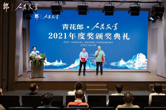 精品荟萃!2021年度人民文学奖昨晚在古蔺郎酒庄园颁发(图3) 3.jpg