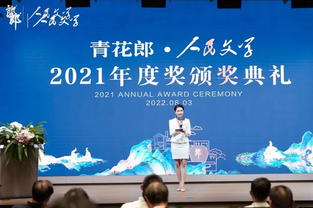 精品荟萃!2021年度人民文学奖昨晚在古蔺郎酒庄园颁发(图2) 2.jpg