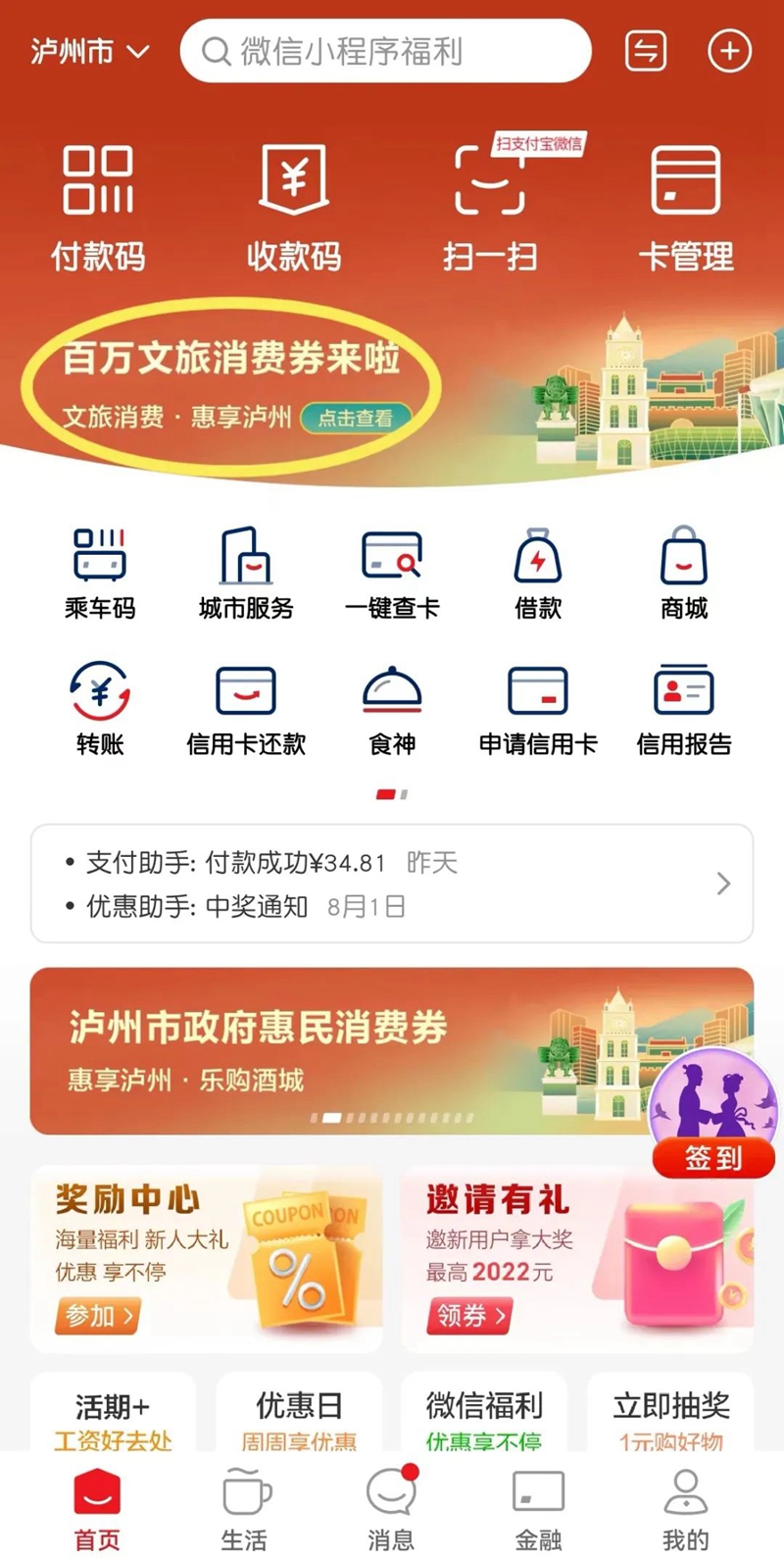 1元观影、1元游景区……今日9:00起,泸州文旅消费券准时开抢!(图2) 抢2.jpg