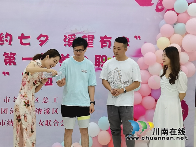 纳溪区总工会举办“云溪之恋·相约七夕 溪望有你”第一届单身职工“七夕节”联谊活动(图1) 0AA5A5CC14D9984F9F080FDD15A839A6.jpg