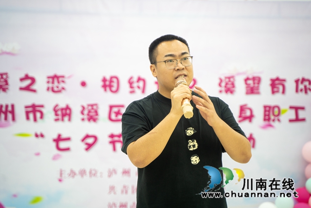 纳溪区总工会举办“云溪之恋·相约七夕 溪望有你”第一届单身职工“七夕节”联谊活动(图3) 719F62FA1B4AEE26FE5CCB6812BF278A.jpg