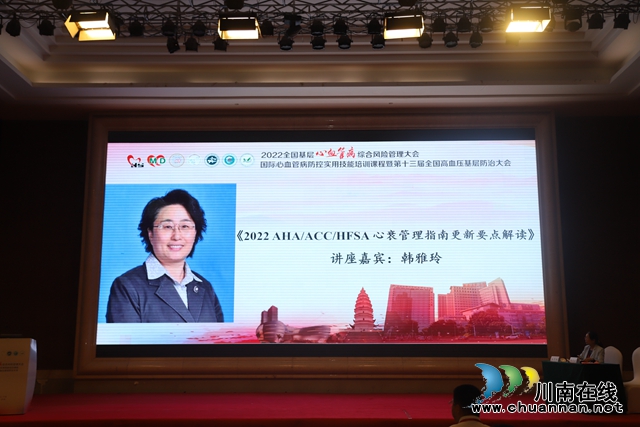 院士专家云集|全国基层心血管病综合风险管理大会在泸州举行(图13) 图9.jpg
