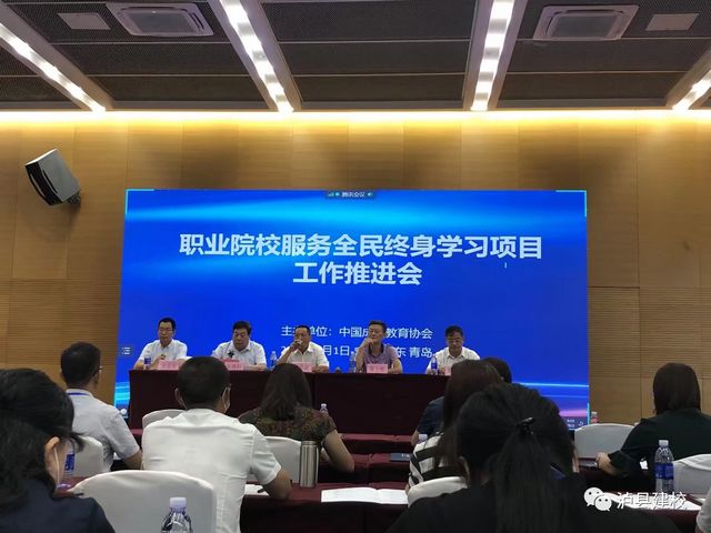 泸县建校参加全国职业院校服务全民终身学习项目推进会(图2) nEO_IMG_1.jpg