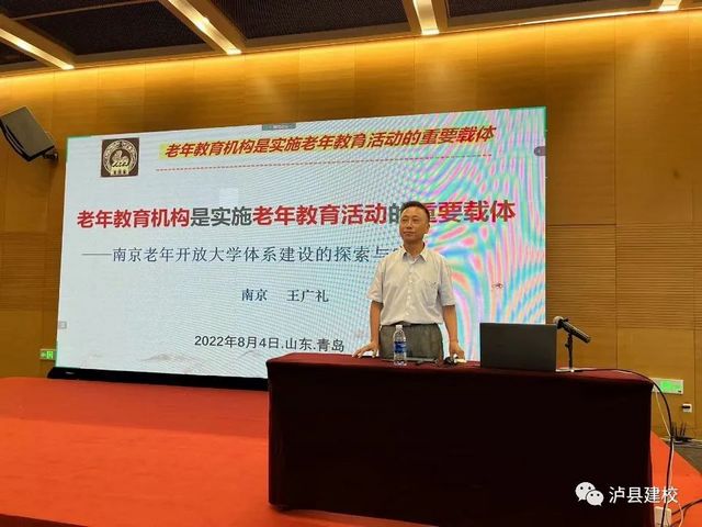 泸县建校参加全国职业院校服务全民终身学习项目推进会(图6) nEO_IMG_6.jpg