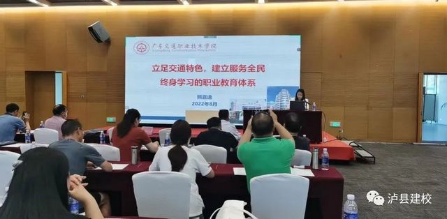 泸县建校参加全国职业院校服务全民终身学习项目推进会(图7) nEO_IMG_7.jpg