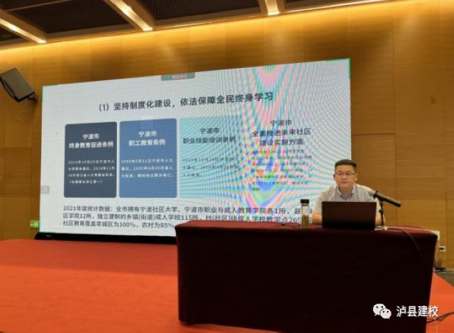 泸县建校参加全国职业院校服务全民终身学习项目推进会(图8) nEO_IMG_8.jpg