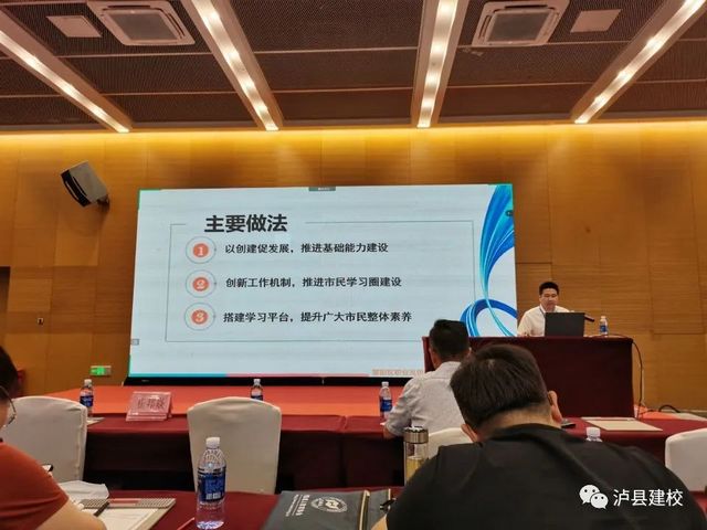 泸县建校参加全国职业院校服务全民终身学习项目推进会(图9) nEO_IMG_9.jpg