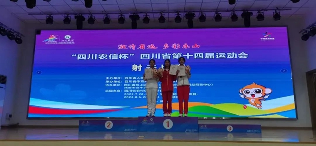 省十四运会|射落四金!泸州射击队多线冲冠成功(图1) 640.jpg