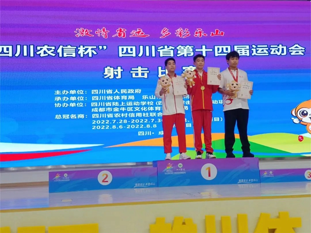 省十四运会|射落四金!泸州射击队多线冲冠成功(图4) 640 (3).jpg