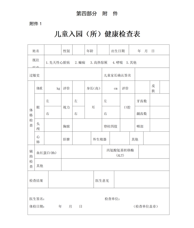 体检2.jpg