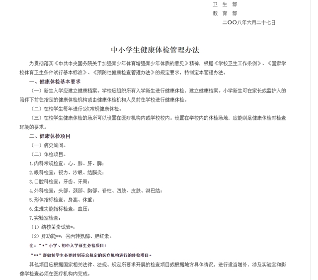 体检3.jpg