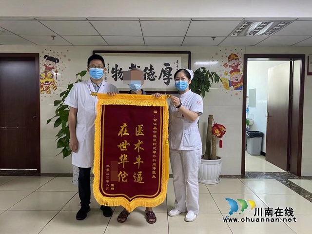 合江县中医医院:一面“迟到”的锦旗,一声“迟来”的感谢,一份不变的信任(图1) 微信图片_20220816105501.jpg