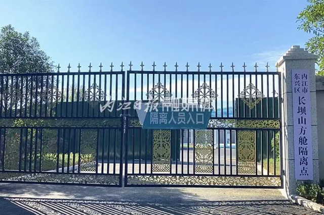 345间！内江东兴区首个临时方舱隔离点建成