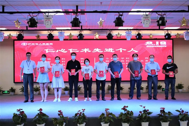 “医”心向党,踔厉奋进|泸州市人民医院举办医师节庆祝活动(图7) 7.jpg