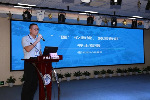 “医”心向党,踔厉奋进|泸州市人民医院举办医师节庆祝活动(图5) 5.jpg