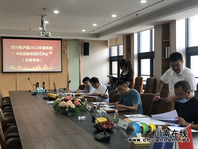 不远千里|开启建筑职称评审“直通车”,泸县主动上门服务(图1) 257F3B71C75F50A950E12E25EDD437F6.jpg