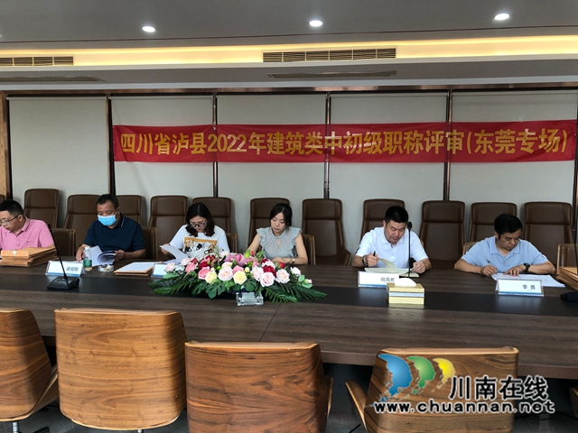 不远千里|开启建筑职称评审“直通车”,泸县主动上门服务(图2) 423A4E326B5CD1ED6316B0042D2E4E82.jpg