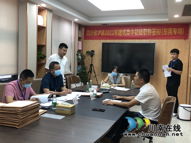 不远千里|开启建筑职称评审“直通车”,泸县主动上门服务(图3) DCC8C477C1FF6D5F21778E0CE208C9C6.jpg