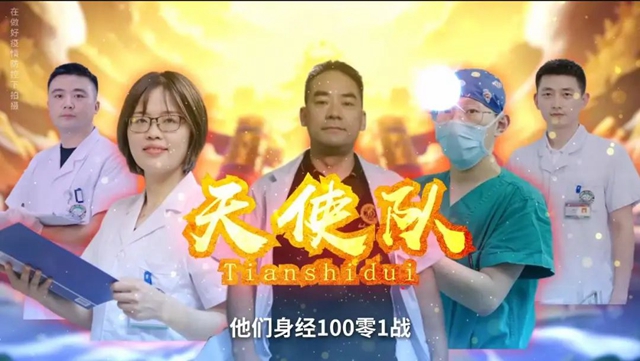 准备团战!《医者荣耀》战斗开始ing(图3) 3.jpg