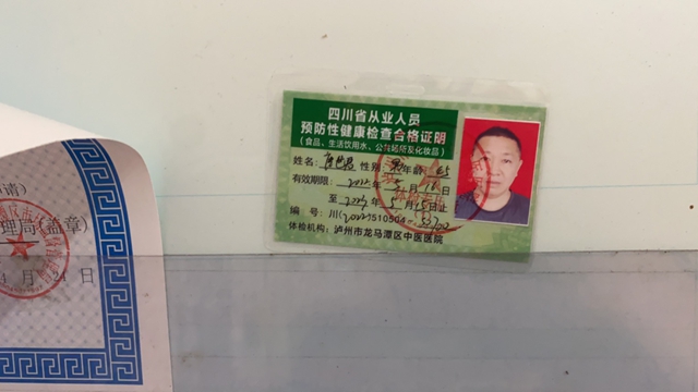 泸州市食品安全“红黑榜”(第三十一期)(图13) 13.jpg