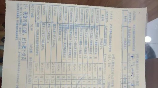 泸州市食品安全“红黑榜”(第三十一期)(图31) 31.jpg