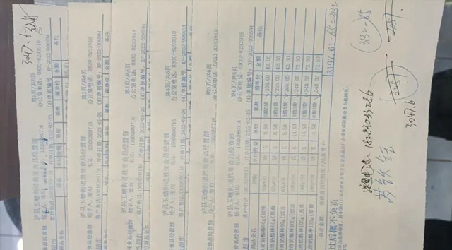 泸州市食品安全“红黑榜”(第三十一期)(图33) 33.jpg