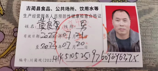 泸州市食品安全“红黑榜”(第三十一期)(图49) 49.jpg