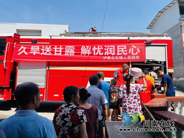 民心守护|泸县立石镇:送水上门,解忧润民心(图1) 水1.jpg