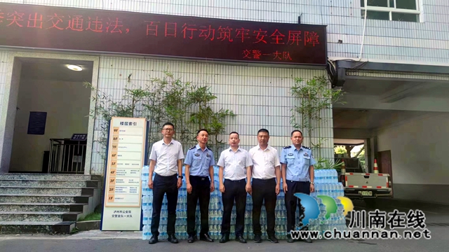 泸州:战酷暑,民建会员企业300件矿泉水为一线交警送“清凉”(图3) 范秀全为市交警支队送清凉3.jpg