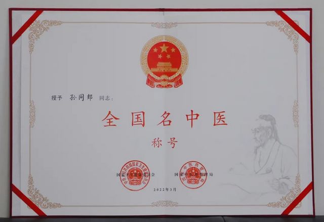 中国医师节 | 央视致敬泸州医生孙同郊