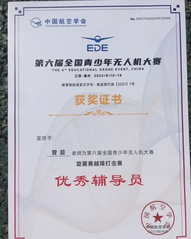 全省唯一!富顺学子在这项全国比赛中荣获一等奖(图3) 3.jpg