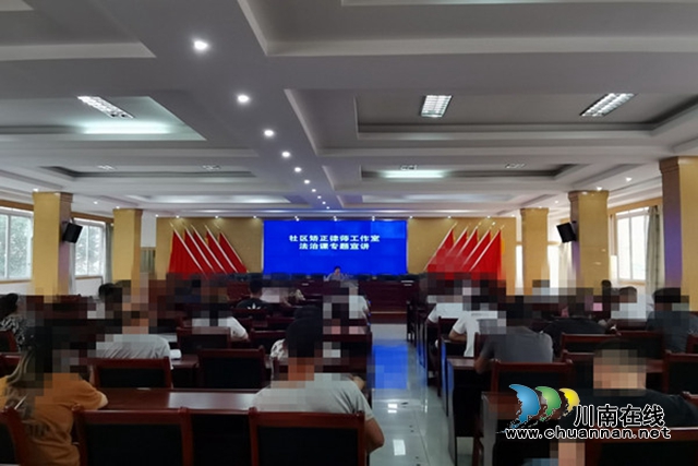 合江县符阳街道社区矫正律师工作室法治课开讲啦_副本.jpg