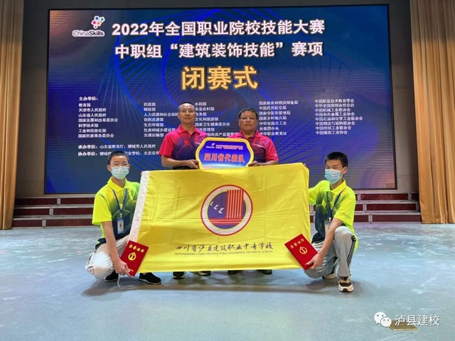 【国赛喜报】泸县建校获两项全国二等奖!(图5) 5.jpg