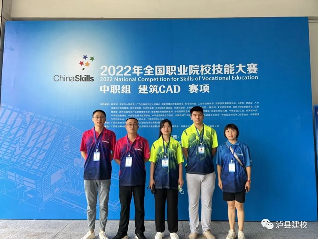 【国赛喜报】泸县建校获两项全国二等奖!(图3) 3.jpg