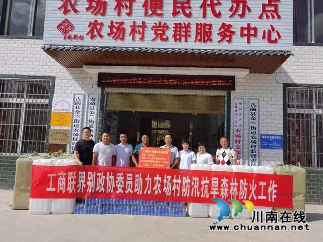 古蔺:工商联界别政协委员齐上阵,抗旱护民心(图1) 微信图片_20220826111131.jpg