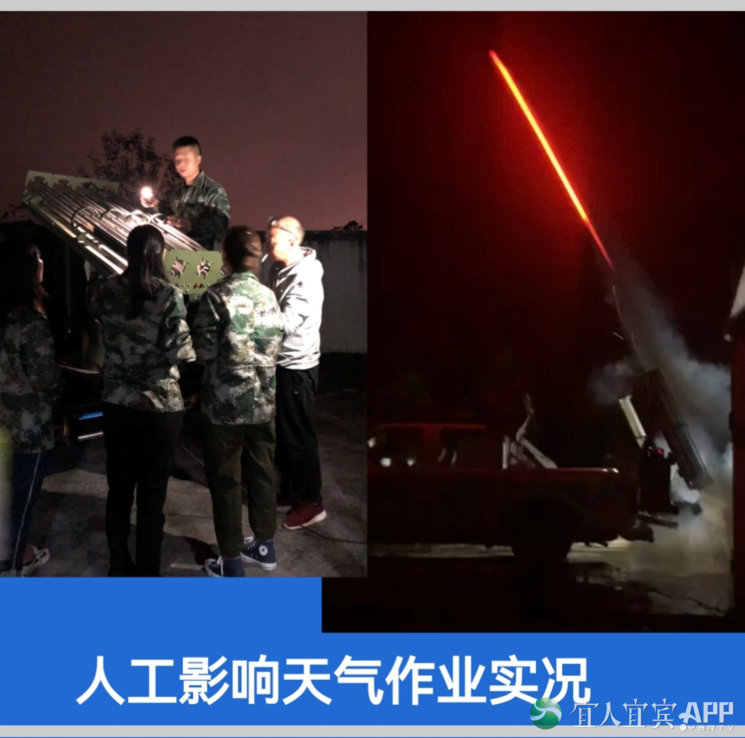 追云“索”雨!8月宜宾已发射人工增雨高炮弹3136发(图2) 1.png