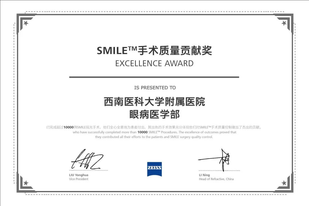西南医大附院全飞秒近视手术突破1万例！