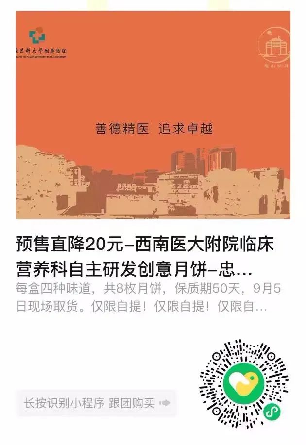 您准备好迎接新一轮“忠山明月”吗?(图11) 微信图片_20220829152150.jpg