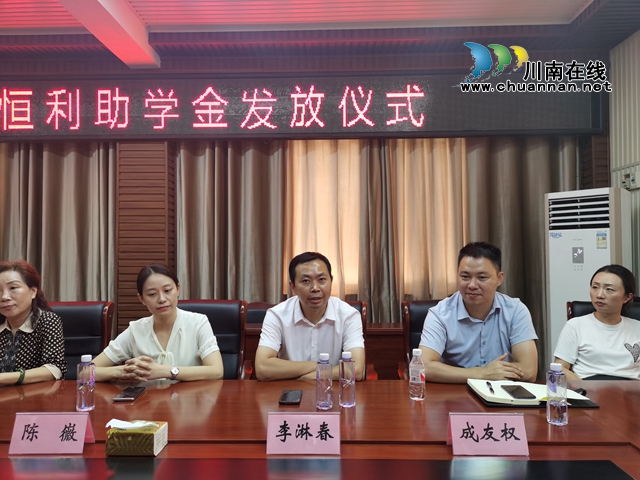 情系教育,梦圆金秋!合江中学举行恒利助学金发放仪式(图2) 1.jpg