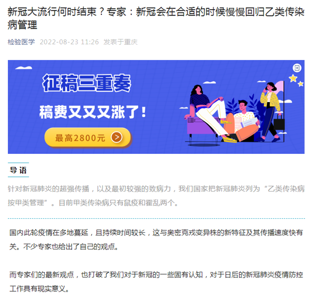 新冠大流行何时结束？专家：新冠会在合适的时候慢慢回归乙类传染病管理