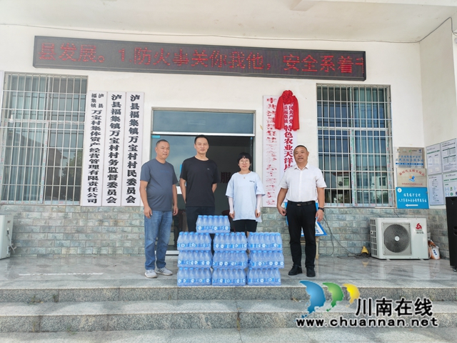 8月27日，泸县工商联率龙城商会到联系村（社区）开展森林防灭火慰问 (1).jpg